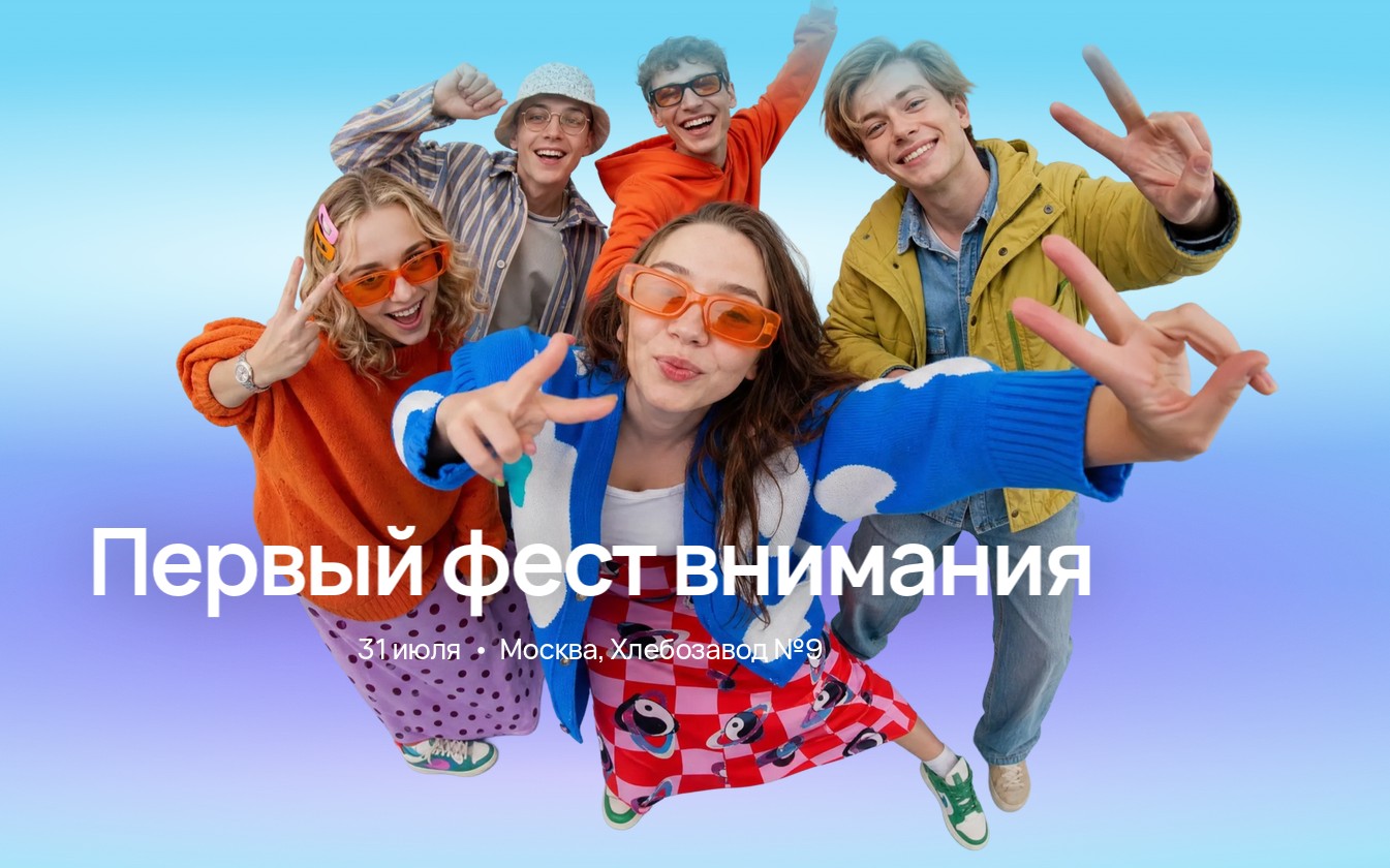 31 июля в Москве пройдет «Айда Фест 2026» — фестиваль креатива, AI и музыки - 2